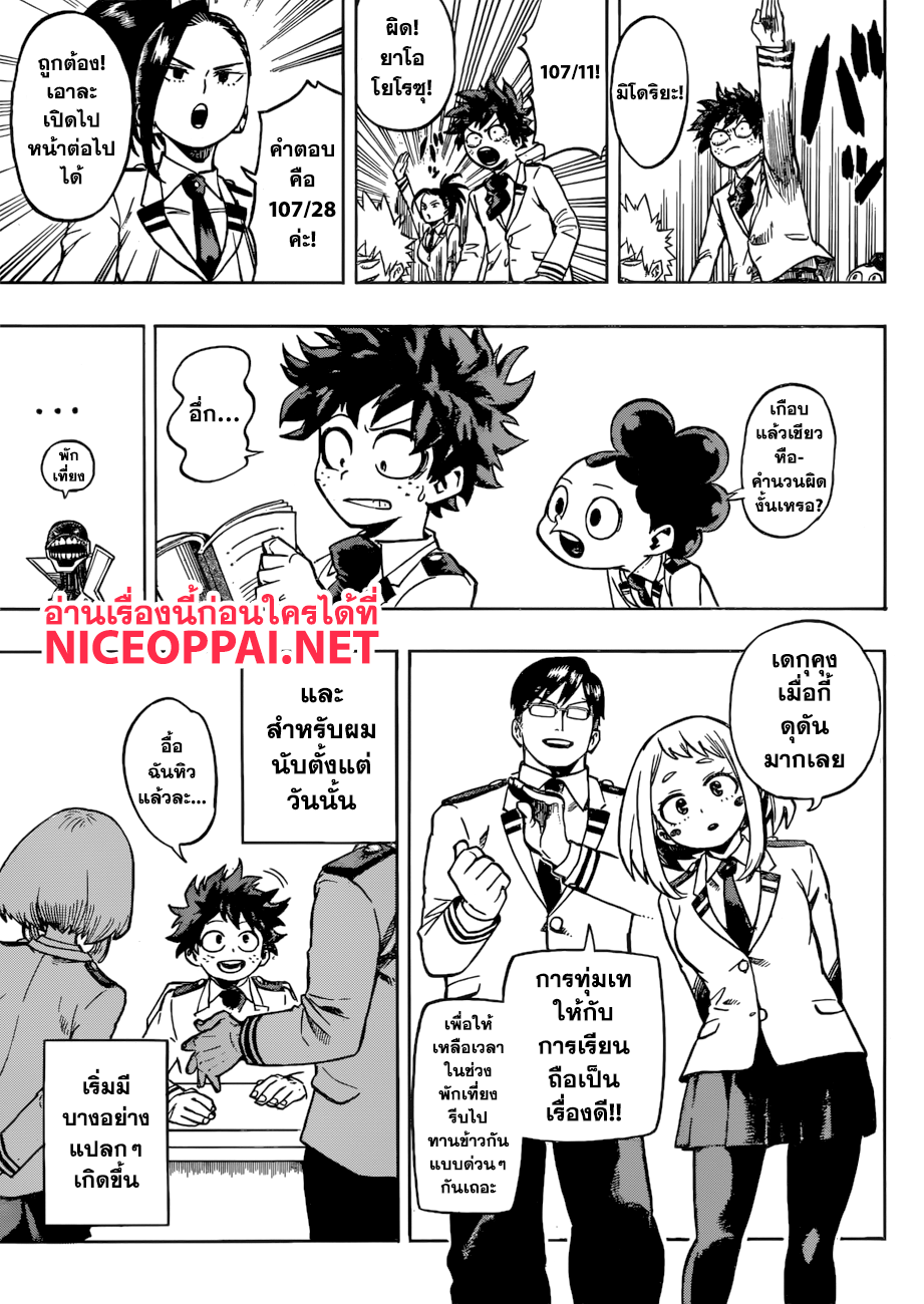 อ่าน Boku no Hero Academia