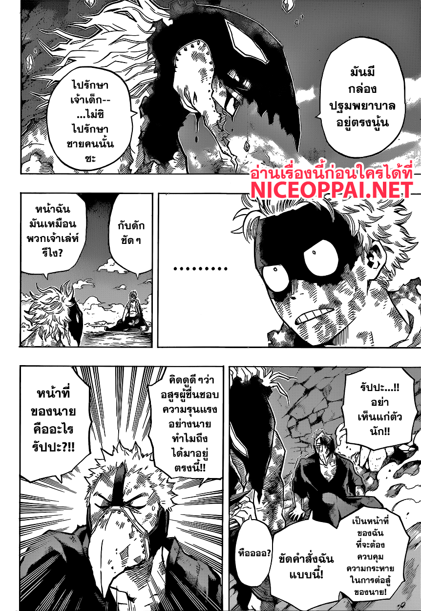 อ่าน Boku no Hero Academia