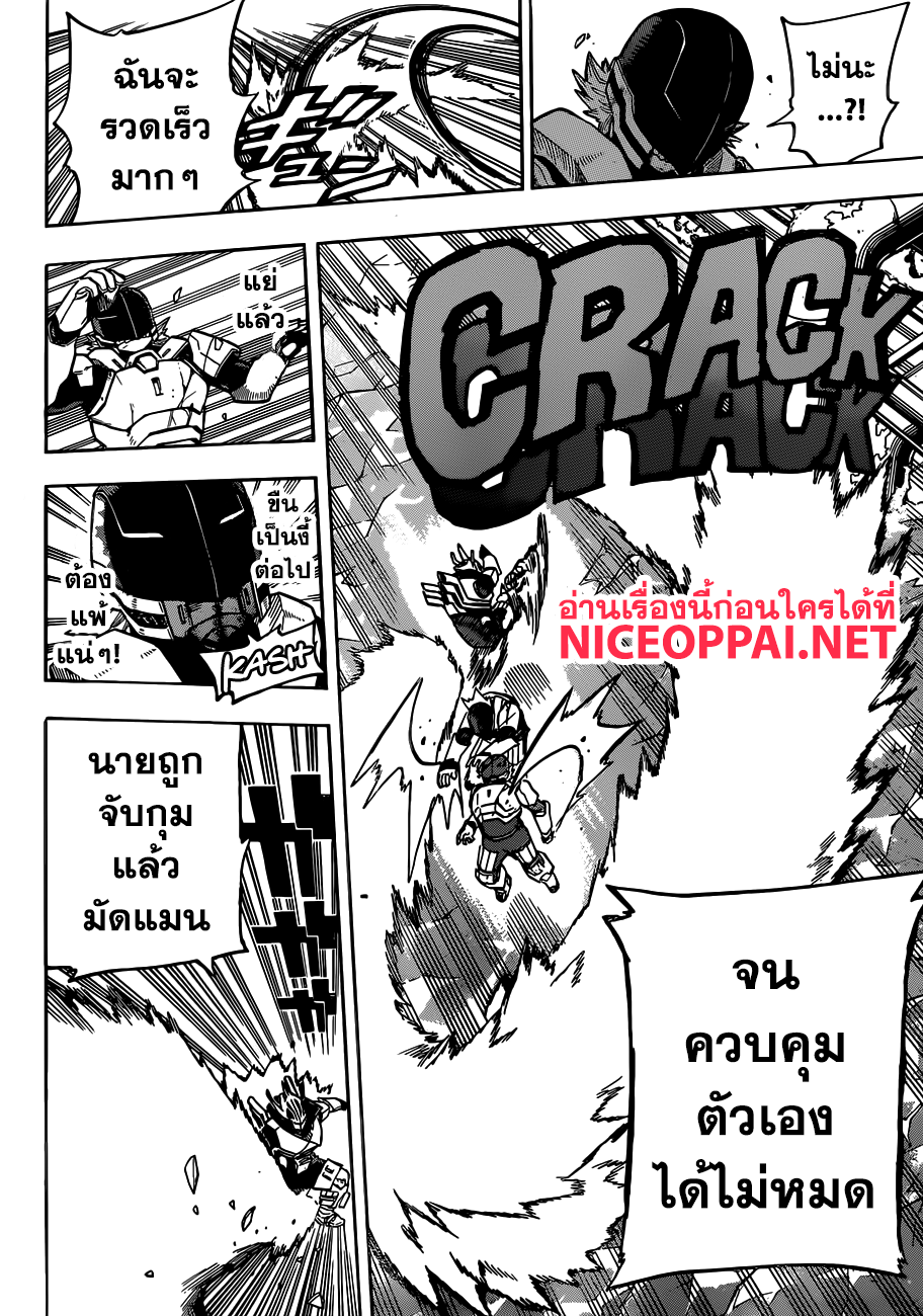 อ่าน Boku no Hero Academia