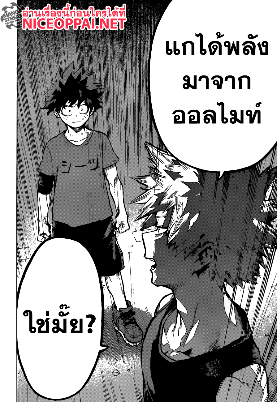 อ่าน Boku no Hero Academia