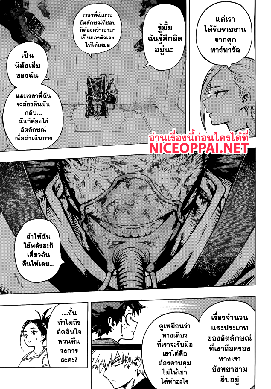 อ่าน Boku no Hero Academia