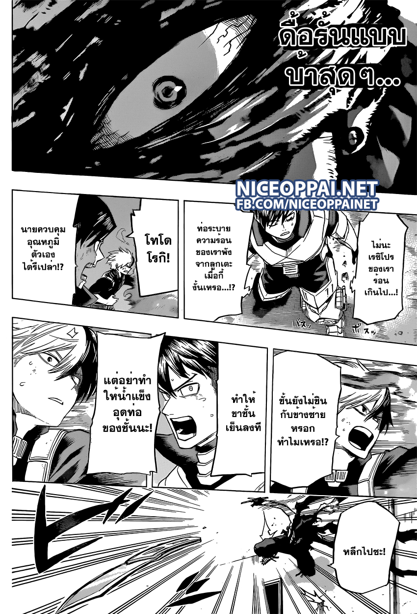 อ่าน Boku no Hero Academia