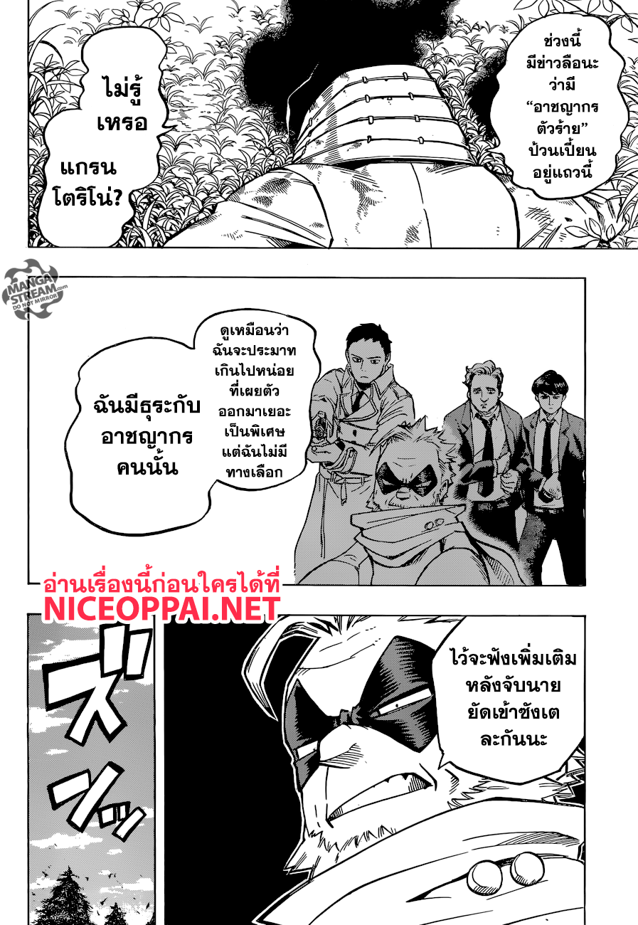 อ่าน Boku no Hero Academia