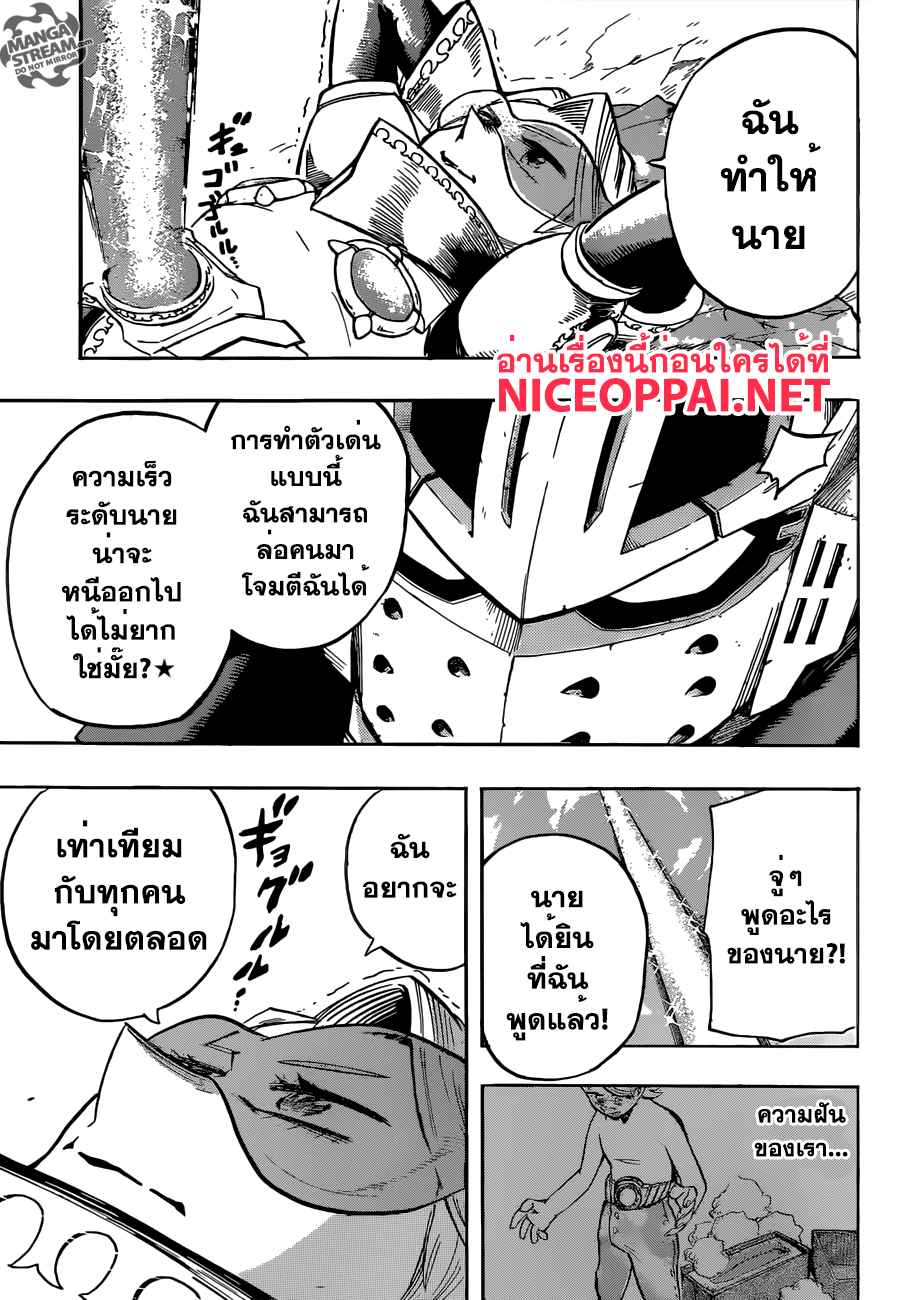 อ่าน Boku no Hero Academia