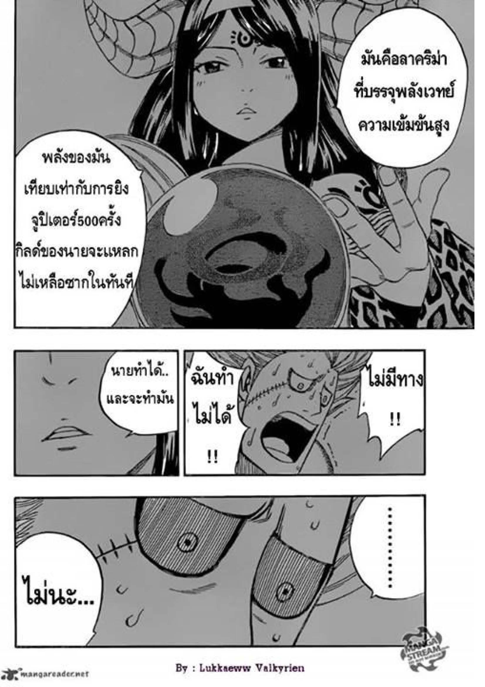 อ่าน แฟรี่เทล