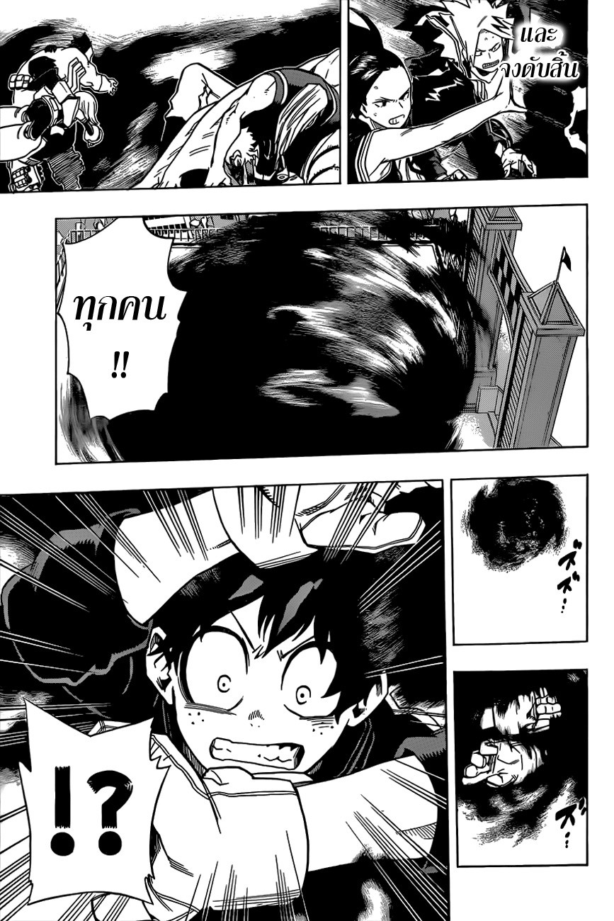 อ่าน Boku no Hero Academia