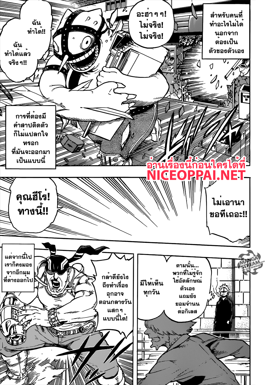 อ่าน Boku no Hero Academia