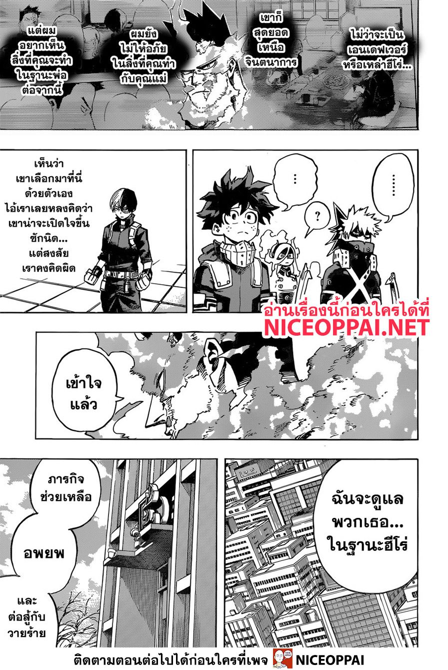 อ่าน Boku no Hero Academia