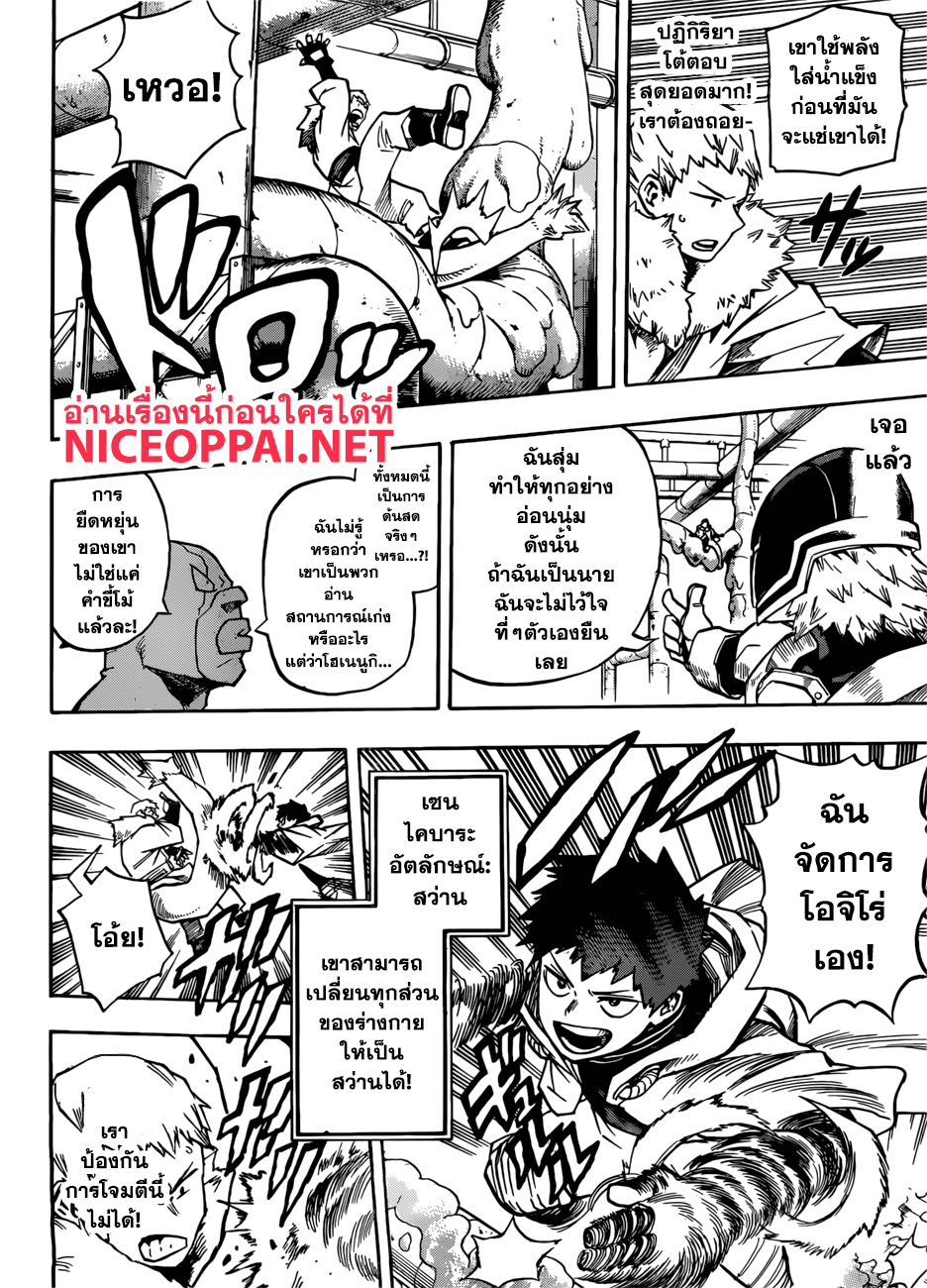 อ่าน Boku no Hero Academia