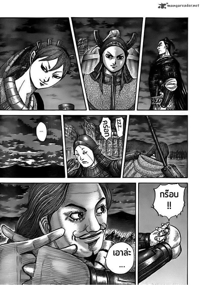 อ่านKingdom