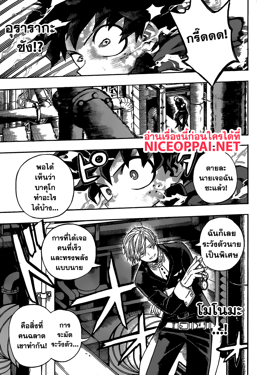 อ่าน Boku no Hero Academia