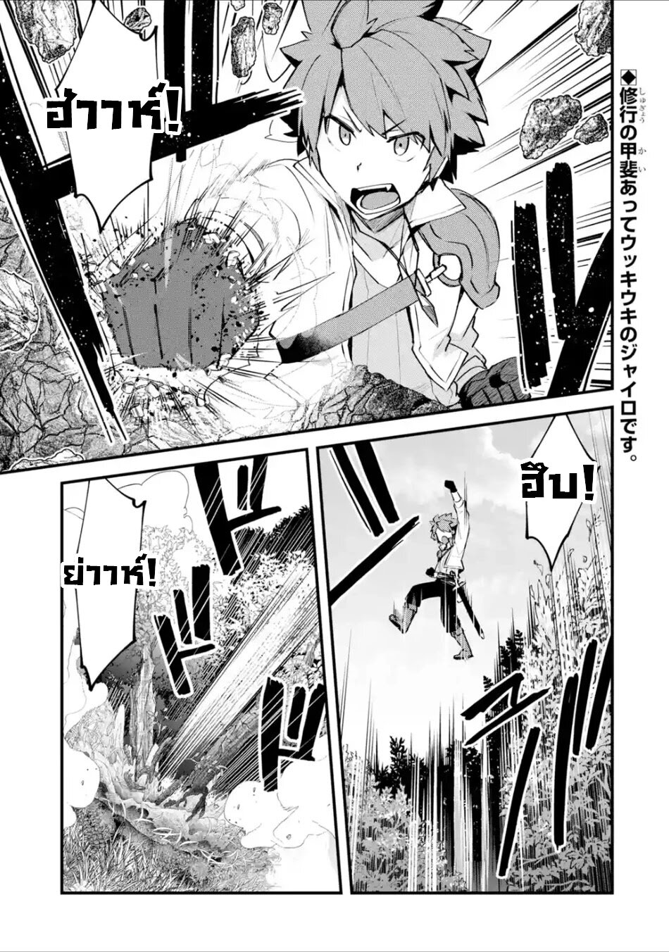 อ่าน Nido Tensei Shita Shounen wa S Rank Boukensha Toshite Heion ni Sugosu-zense ga Kenja de Eiyuu Datta Boku wa Raisede wa Jimini Ikiru