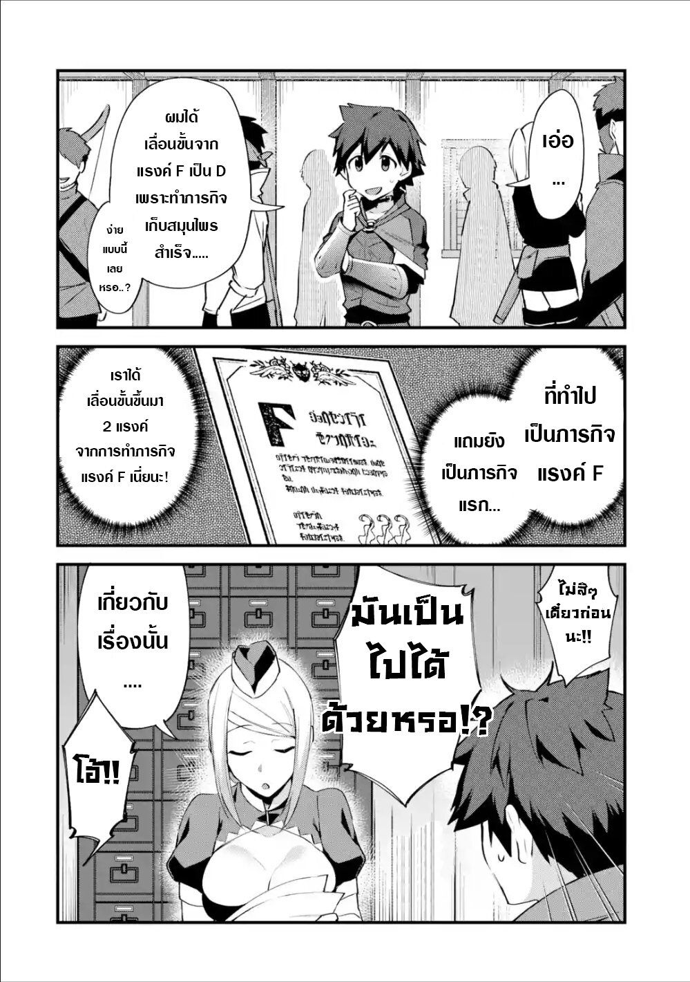 อ่าน Nido Tensei Shita Shounen wa S Rank Boukensha Toshite Heion ni Sugosu-zense ga Kenja de Eiyuu Datta Boku wa Raisede wa Jimini Ikiru