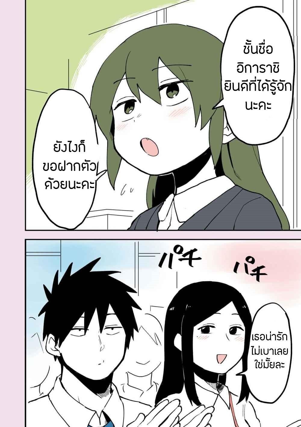 อ่าน Senpai ga Uzai Kouhai no Hanashi