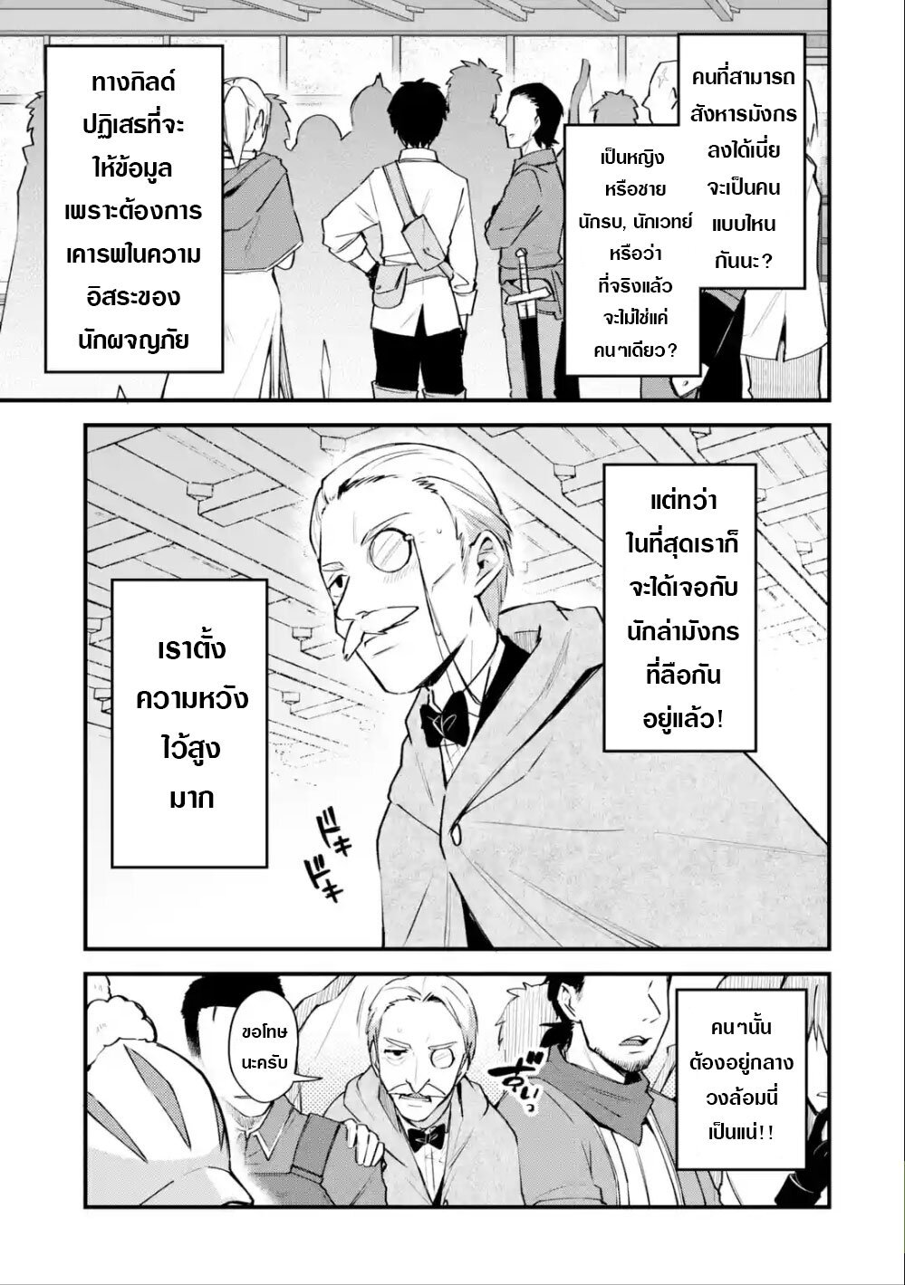 อ่าน Nido Tensei Shita Shounen wa S Rank Boukensha Toshite Heion ni Sugosu-zense ga Kenja de Eiyuu Datta Boku wa Raisede wa Jimini Ikiru