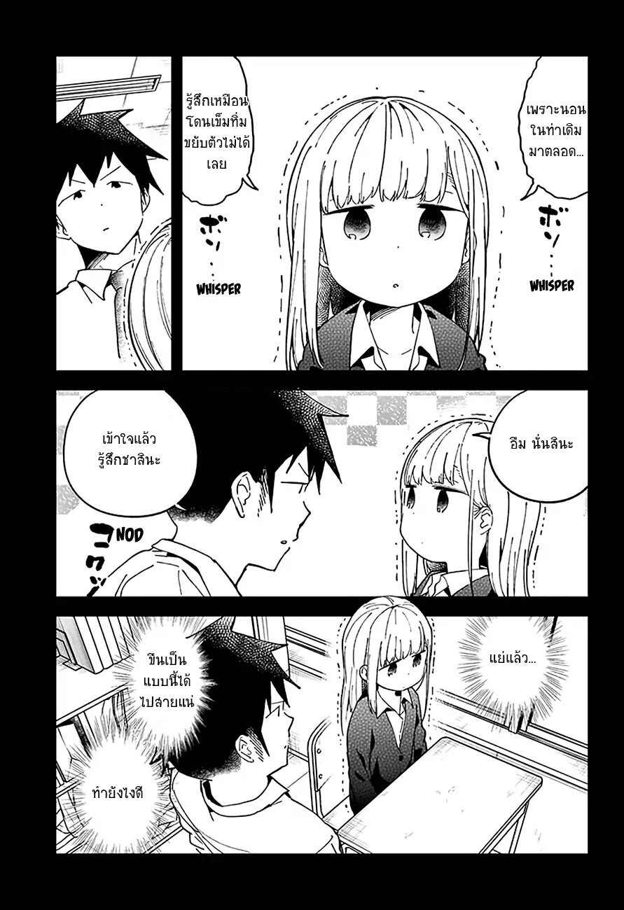 อ่าน Aharen-san wa Hakarenai