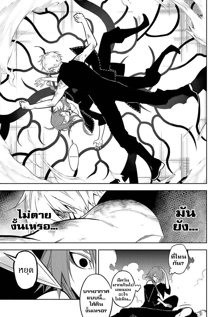 อ่าน Ragna Crimson