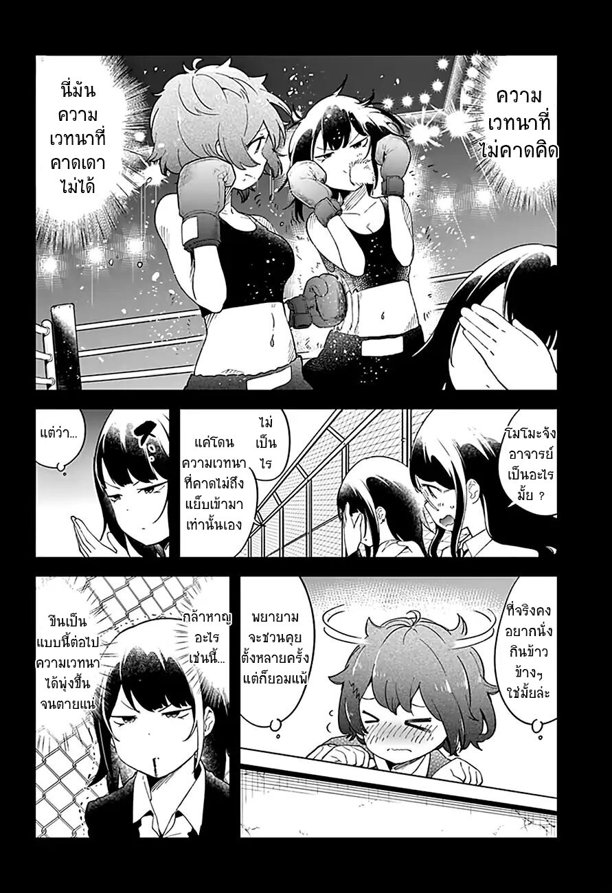 อ่าน Aharen-san wa Hakarenai