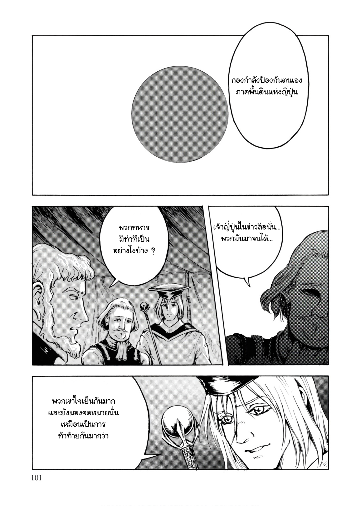 อ่านมังงะ การ์ตูน