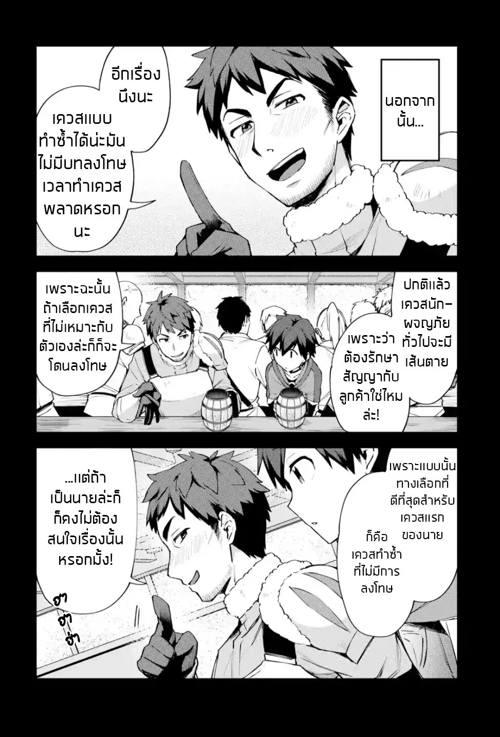 อ่าน Nido Tensei Shita Shounen wa S Rank Boukensha Toshite Heion ni Sugosu-zense ga Kenja de Eiyuu Datta Boku wa Raisede wa Jimini Ikiru