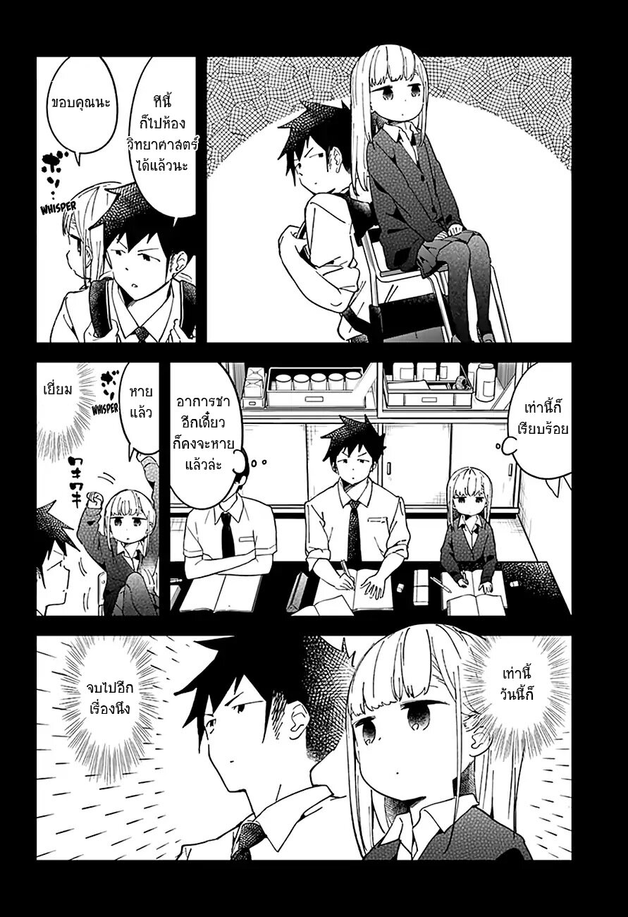 อ่าน Aharen-san wa Hakarenai