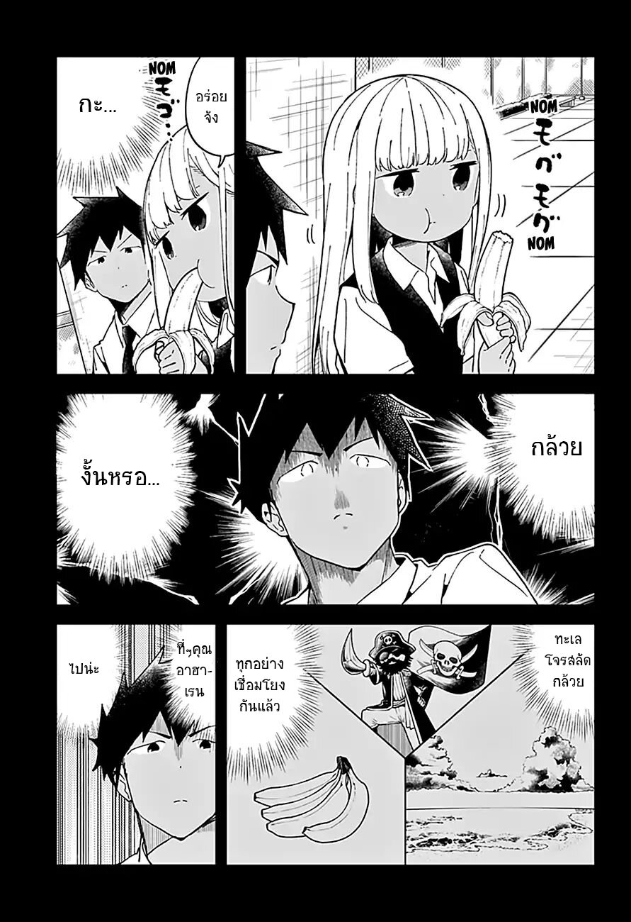 อ่าน Aharen-san wa Hakarenai