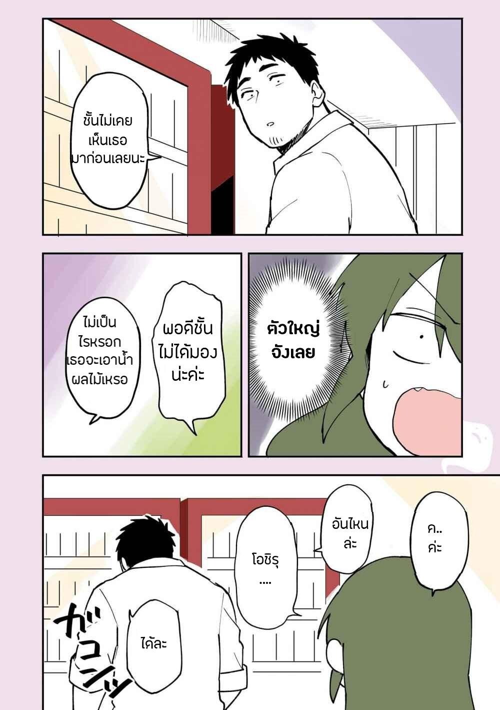 อ่าน Senpai ga Uzai Kouhai no Hanashi