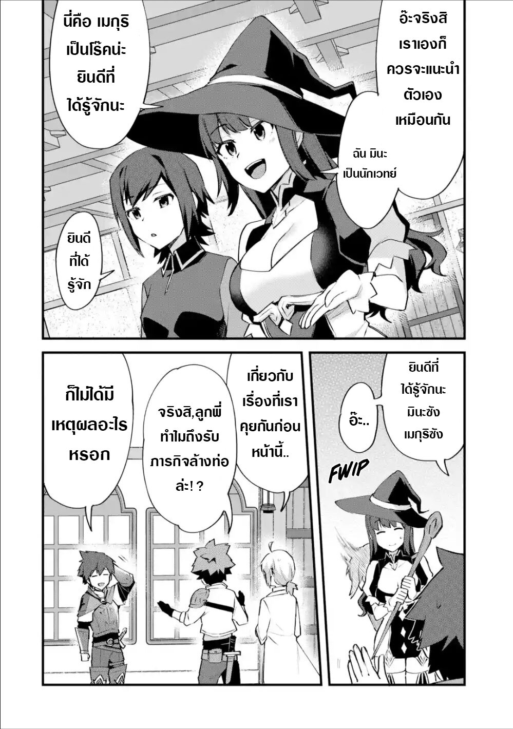 อ่าน Nido Tensei Shita Shounen wa S Rank Boukensha Toshite Heion ni Sugosu-zense ga Kenja de Eiyuu Datta Boku wa Raisede wa Jimini Ikiru