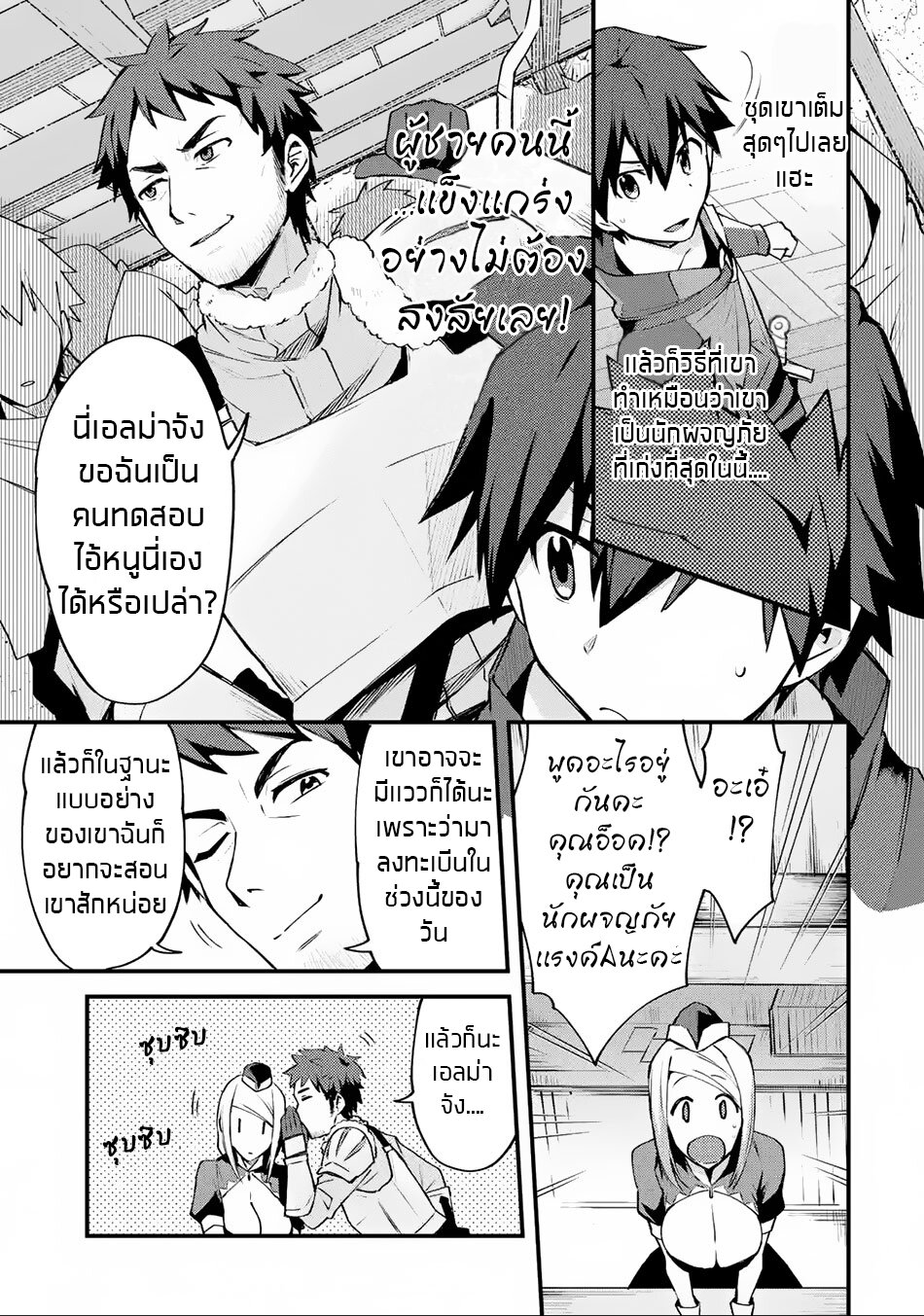 อ่าน Nido Tensei Shita Shounen wa S Rank Boukensha Toshite Heion ni Sugosu-zense ga Kenja de Eiyuu Datta Boku wa Raisede wa Jimini Ikiru