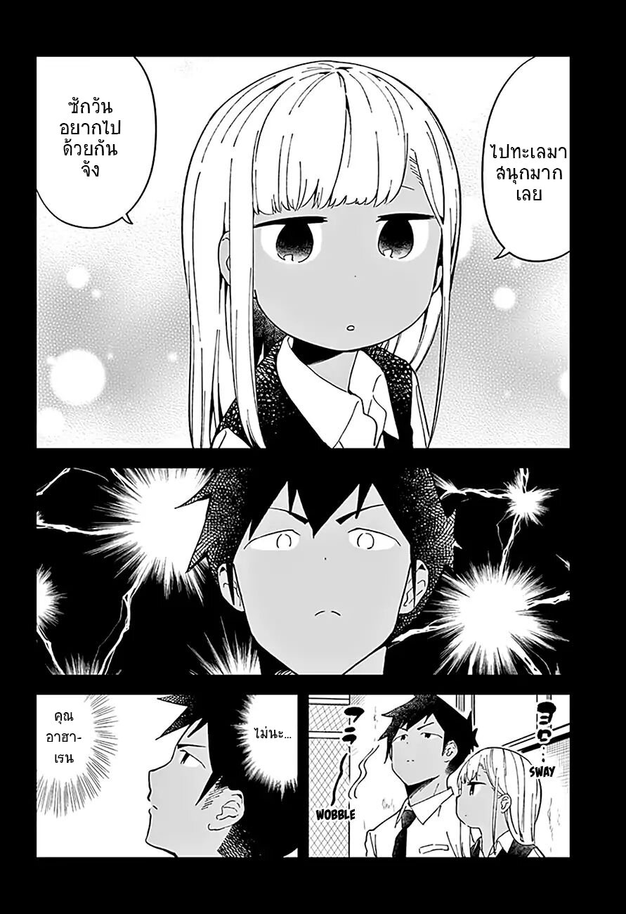 อ่าน Aharen-san wa Hakarenai