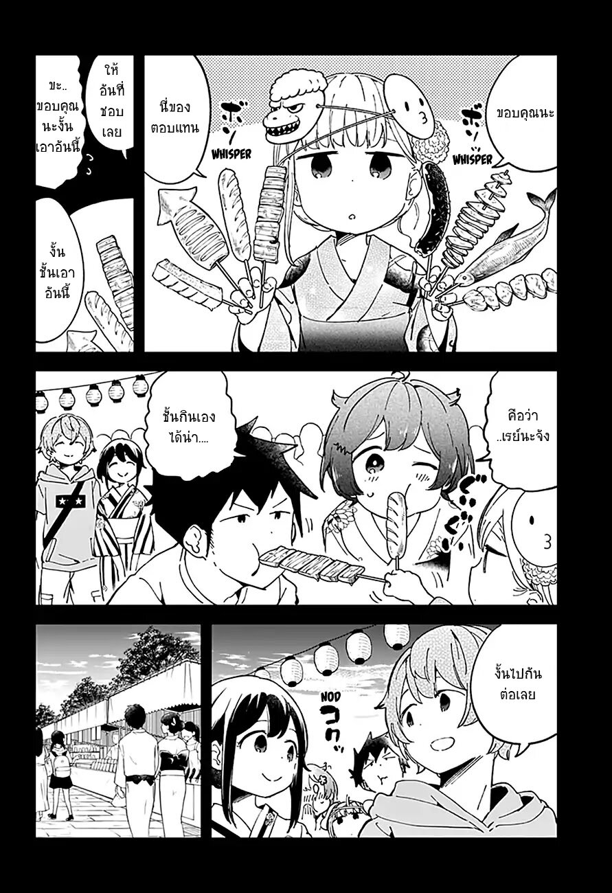 อ่าน Aharen-san wa Hakarenai