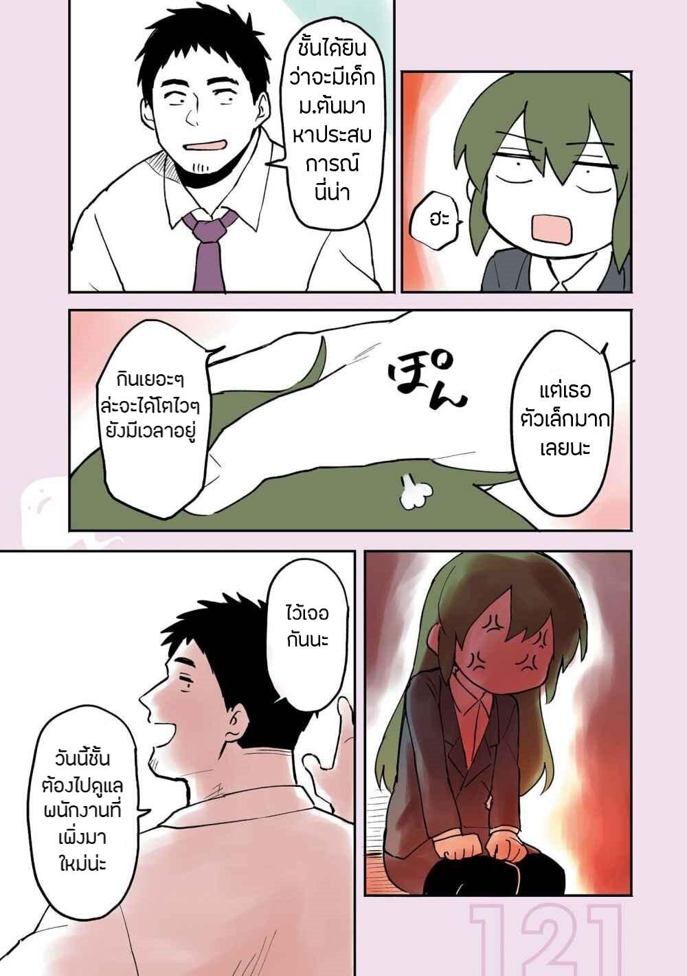 อ่าน Senpai ga Uzai Kouhai no Hanashi