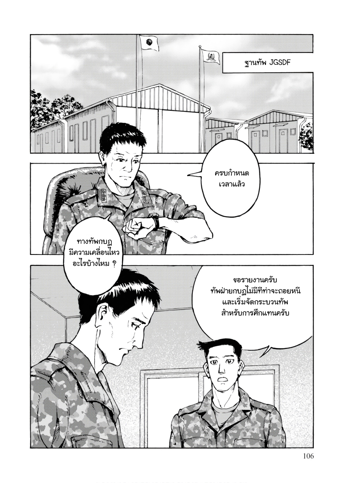 อ่านมังงะ การ์ตูน