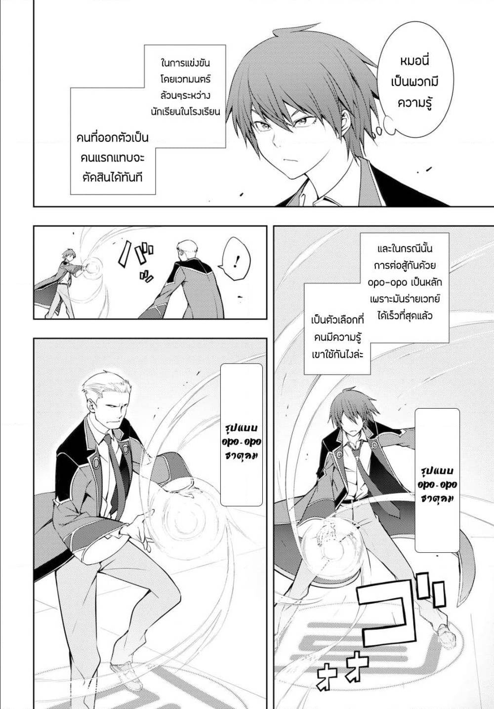 อ่านมังงะ การ์ตูน