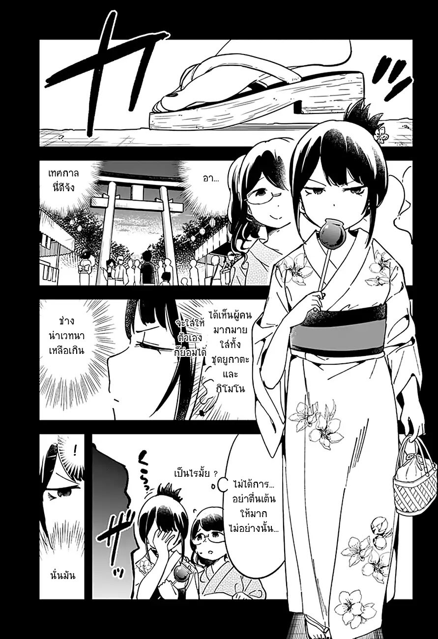 อ่าน Aharen-san wa Hakarenai