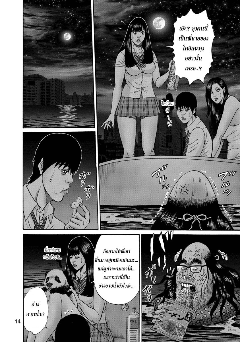 อ่านBathtub ni Notta Kyoudai: Chikyuu Suibotsu Ki