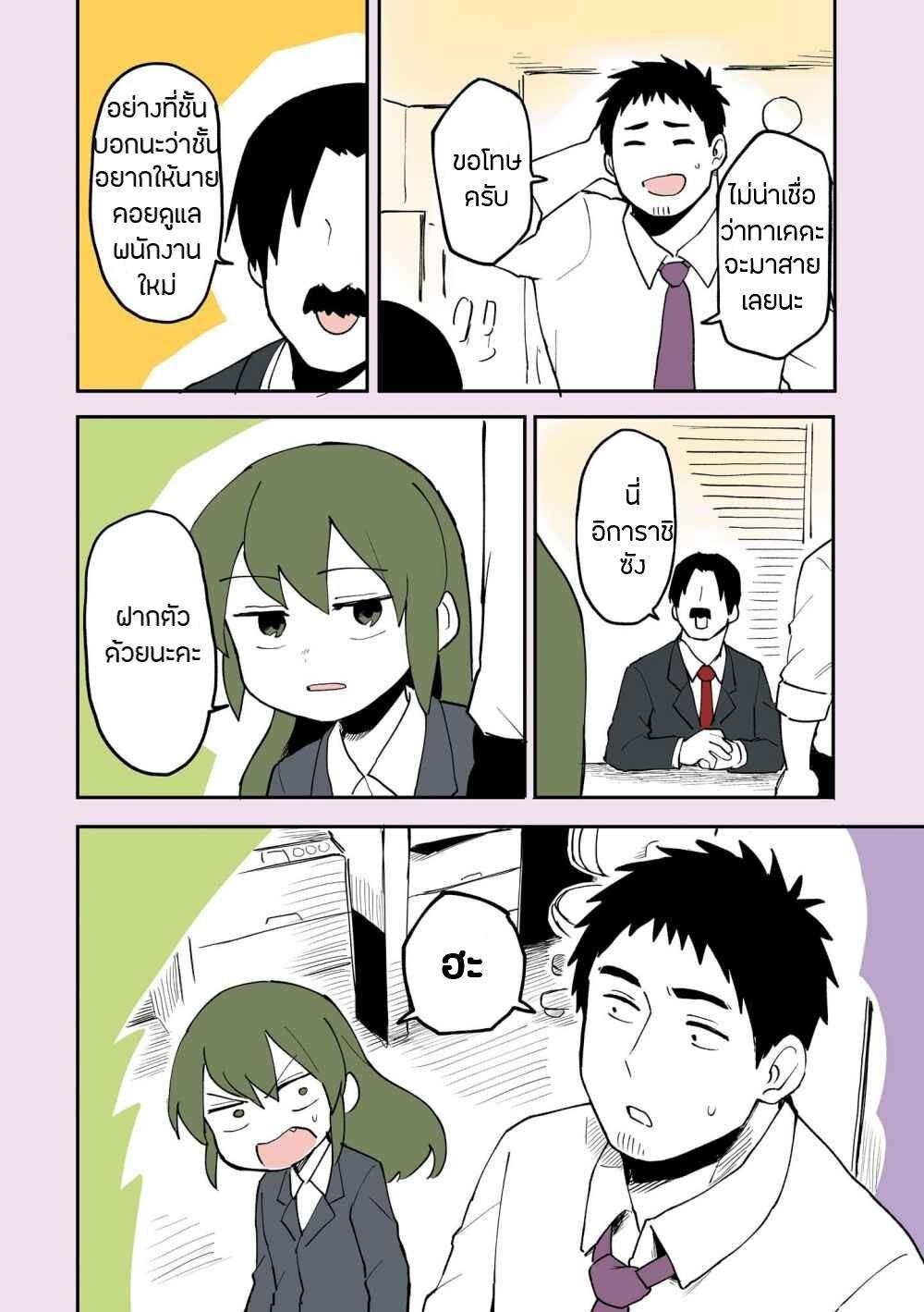 อ่าน Senpai ga Uzai Kouhai no Hanashi