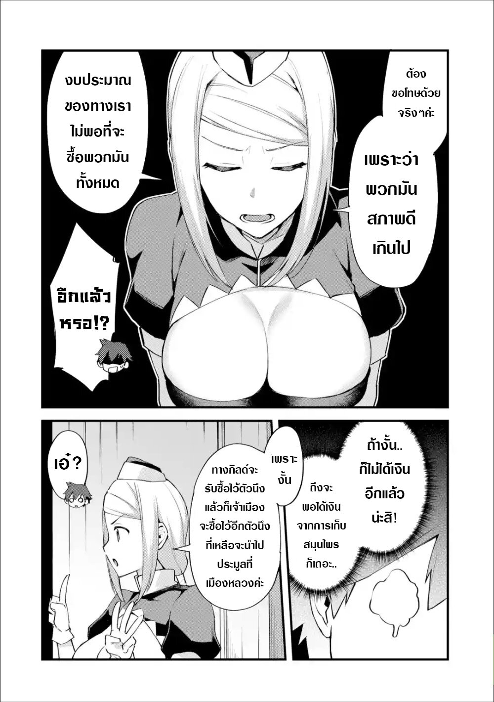 อ่าน Nido Tensei Shita Shounen wa S Rank Boukensha Toshite Heion ni Sugosu-zense ga Kenja de Eiyuu Datta Boku wa Raisede wa Jimini Ikiru