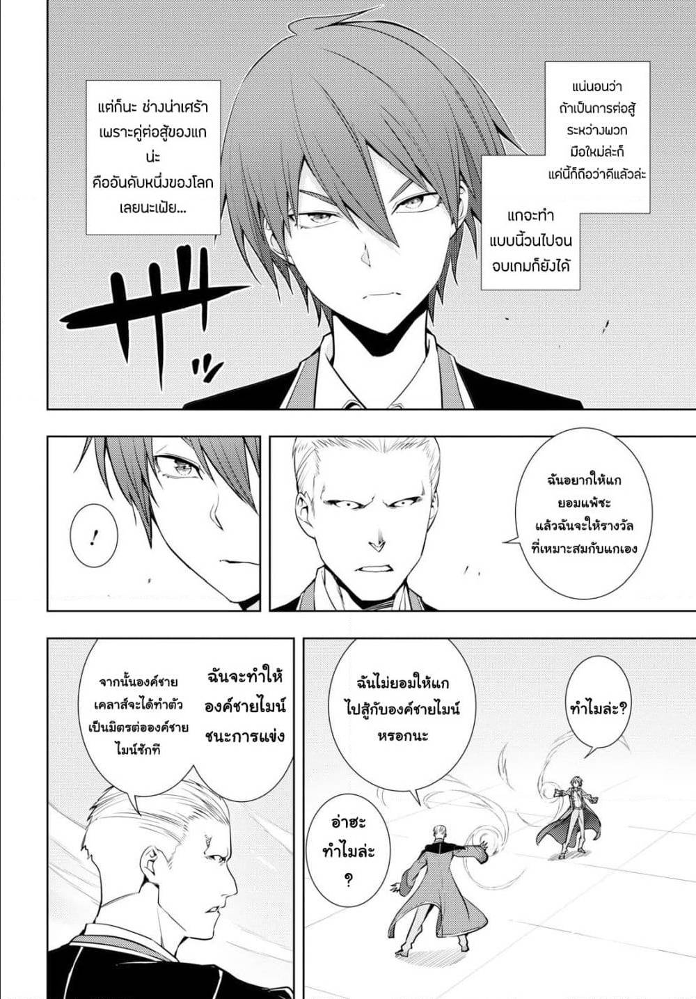 อ่านมังงะ การ์ตูน