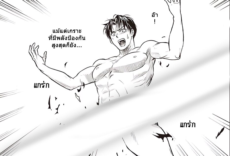 อ่าน The Rise of the Unemployed Wise Man