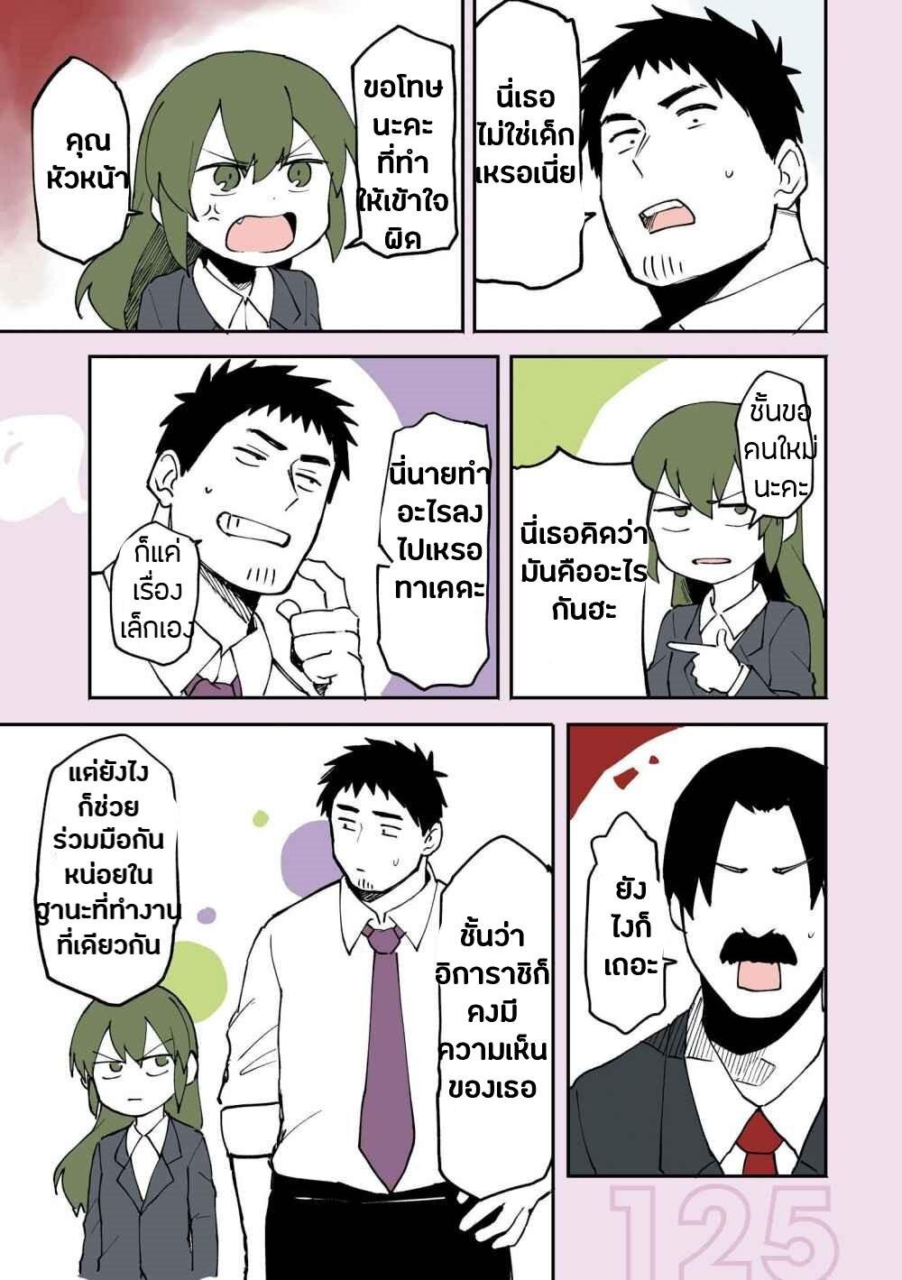 อ่าน Senpai ga Uzai Kouhai no Hanashi