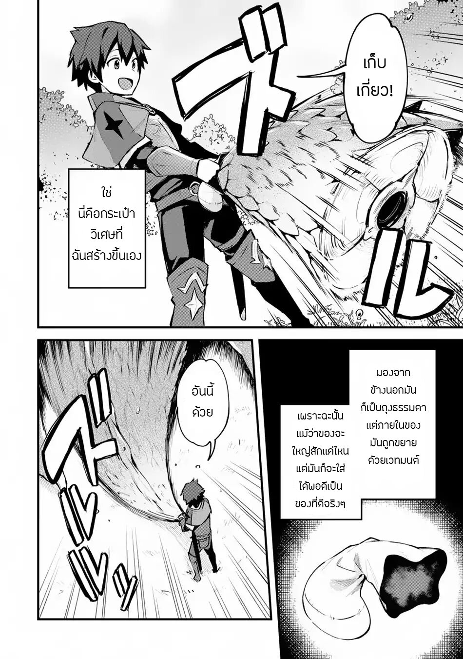 อ่าน Nido Tensei Shita Shounen wa S Rank Boukensha Toshite Heion ni Sugosu-zense ga Kenja de Eiyuu Datta Boku wa Raisede wa Jimini Ikiru