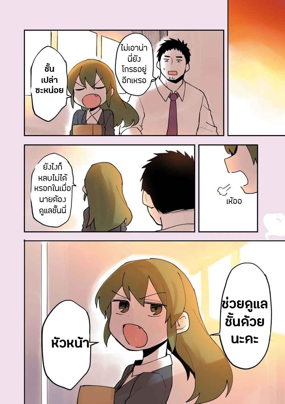 อ่าน Senpai ga Uzai Kouhai no Hanashi