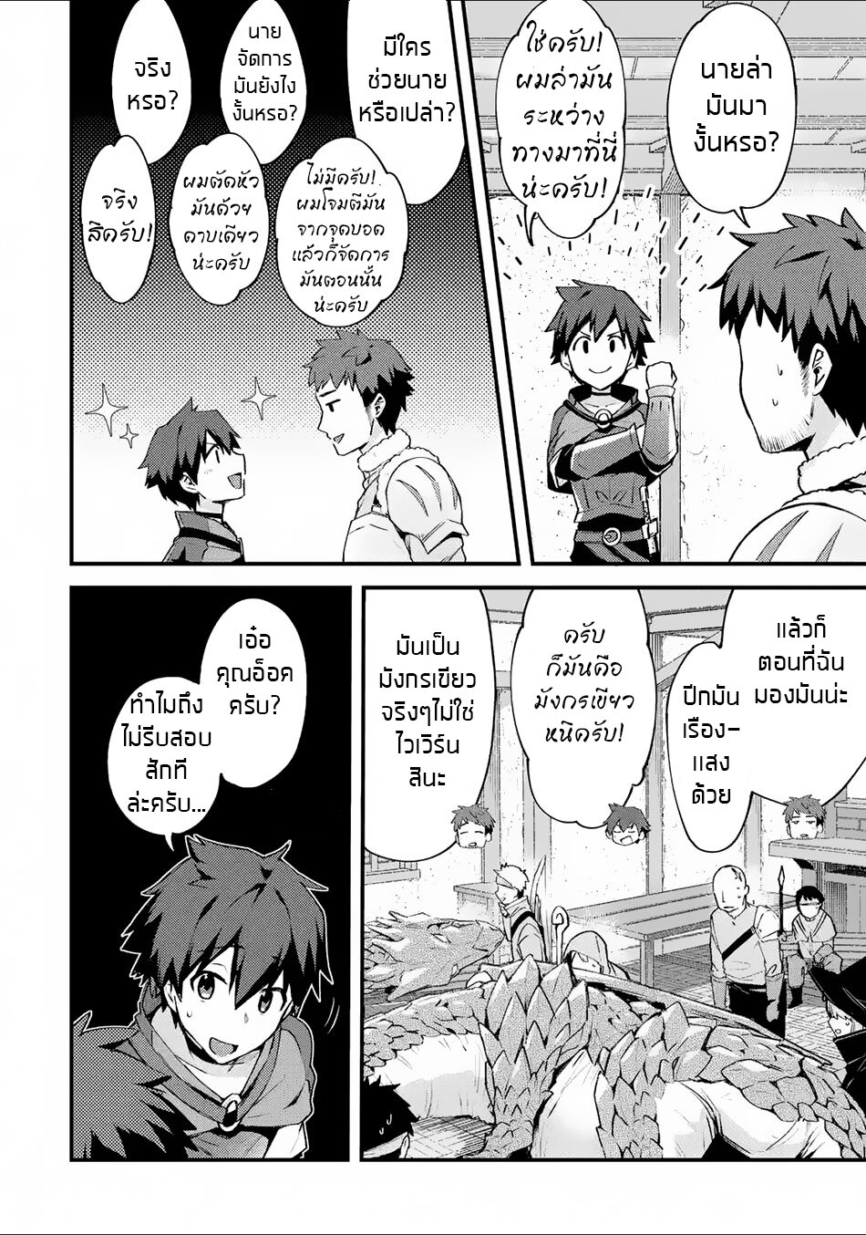 อ่าน Nido Tensei Shita Shounen wa S Rank Boukensha Toshite Heion ni Sugosu-zense ga Kenja de Eiyuu Datta Boku wa Raisede wa Jimini Ikiru