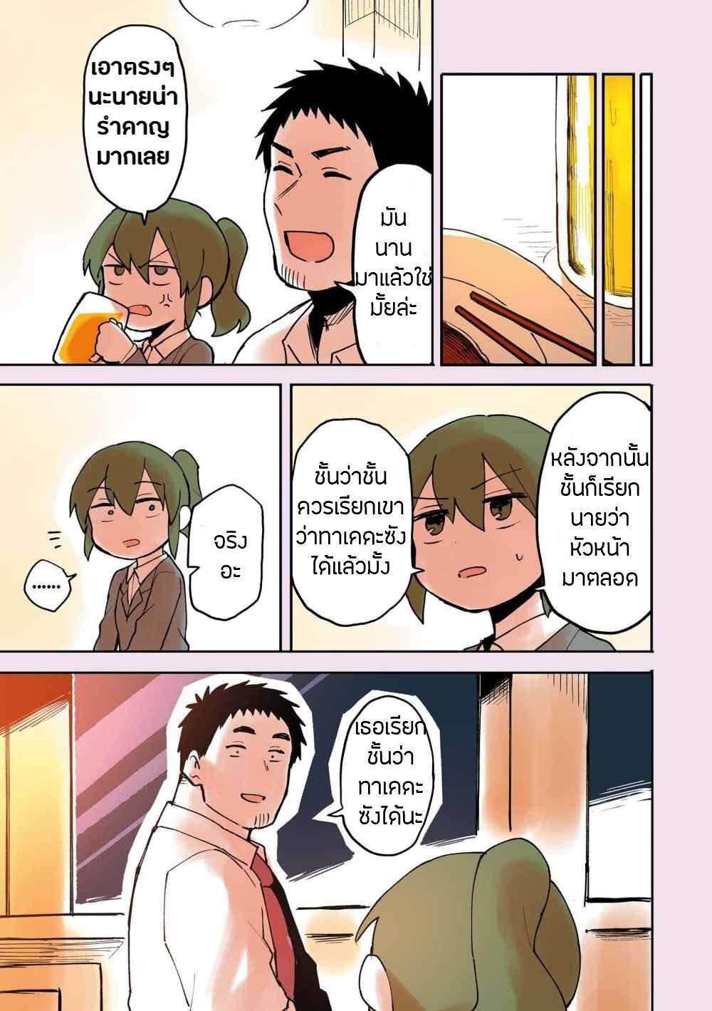 อ่าน Senpai ga Uzai Kouhai no Hanashi