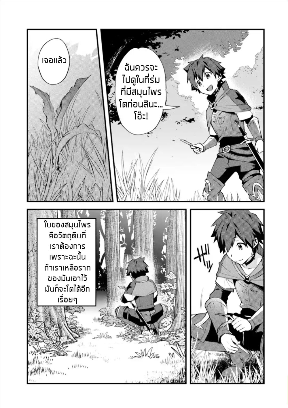 อ่าน Nido Tensei Shita Shounen wa S Rank Boukensha Toshite Heion ni Sugosu-zense ga Kenja de Eiyuu Datta Boku wa Raisede wa Jimini Ikiru