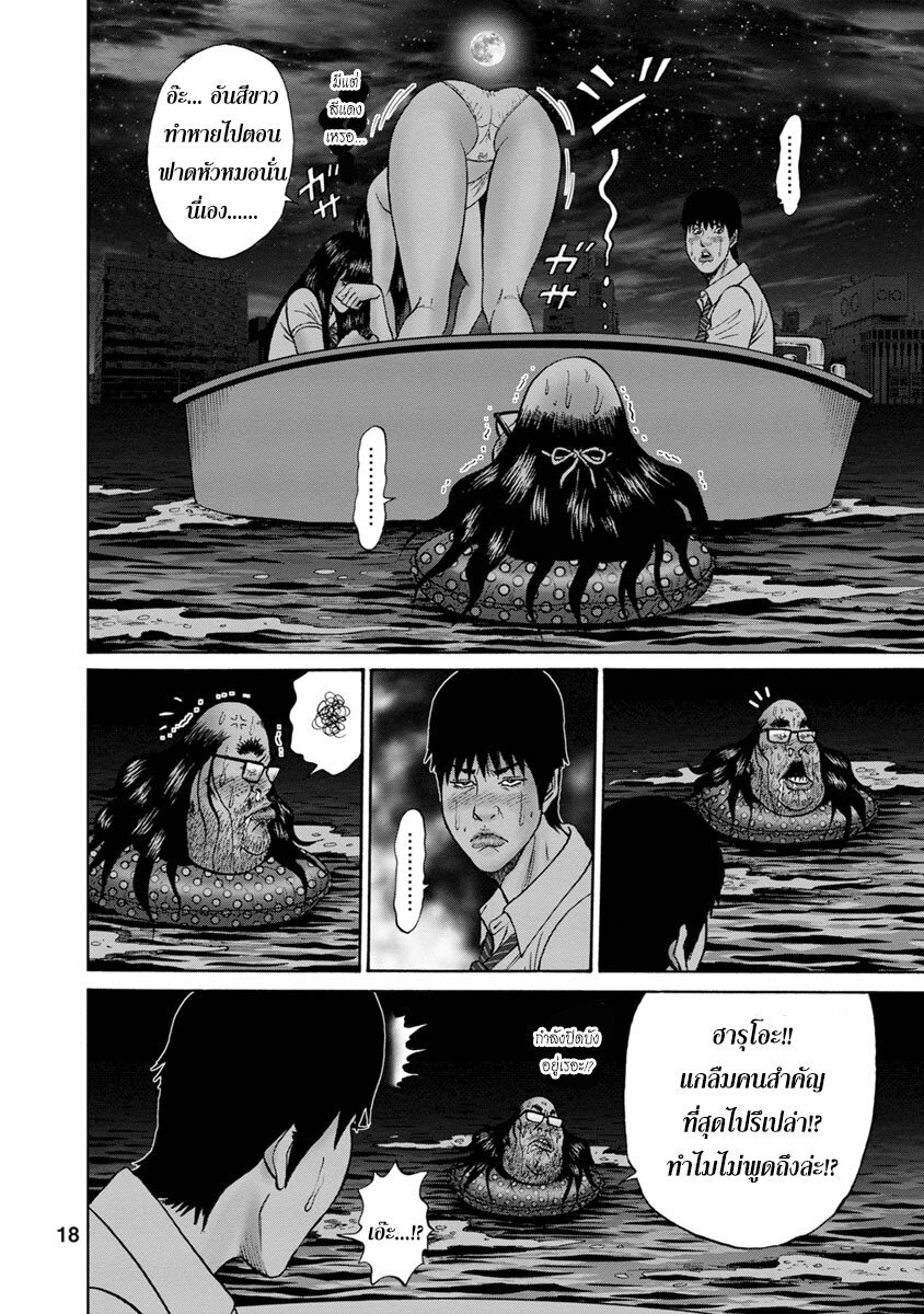 อ่านBathtub ni Notta Kyoudai: Chikyuu Suibotsu Ki