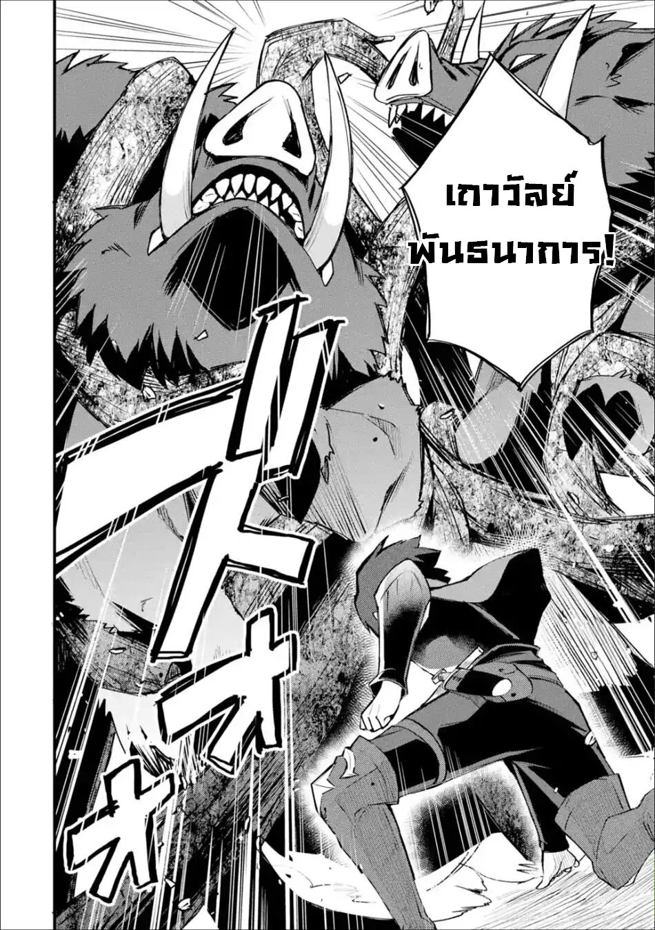 อ่าน Nido Tensei Shita Shounen wa S Rank Boukensha Toshite Heion ni Sugosu-zense ga Kenja de Eiyuu Datta Boku wa Raisede wa Jimini Ikiru