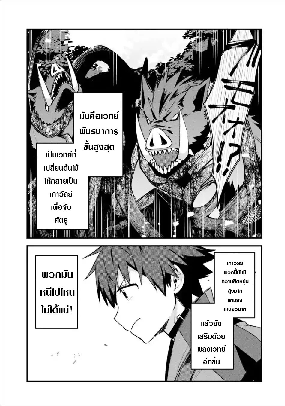 อ่าน Nido Tensei Shita Shounen wa S Rank Boukensha Toshite Heion ni Sugosu-zense ga Kenja de Eiyuu Datta Boku wa Raisede wa Jimini Ikiru