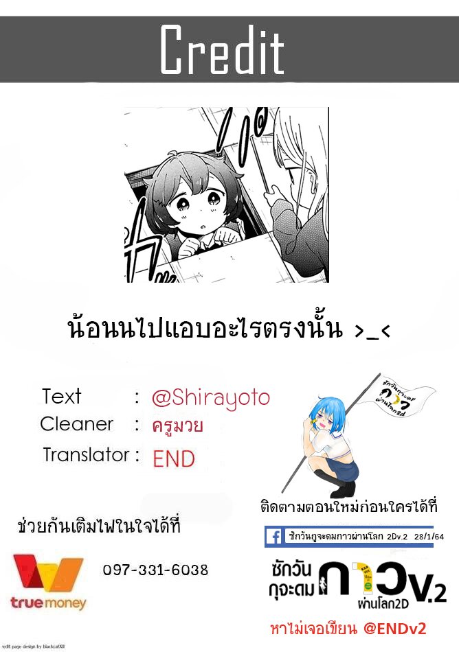 อ่าน Aharen-san wa Hakarenai